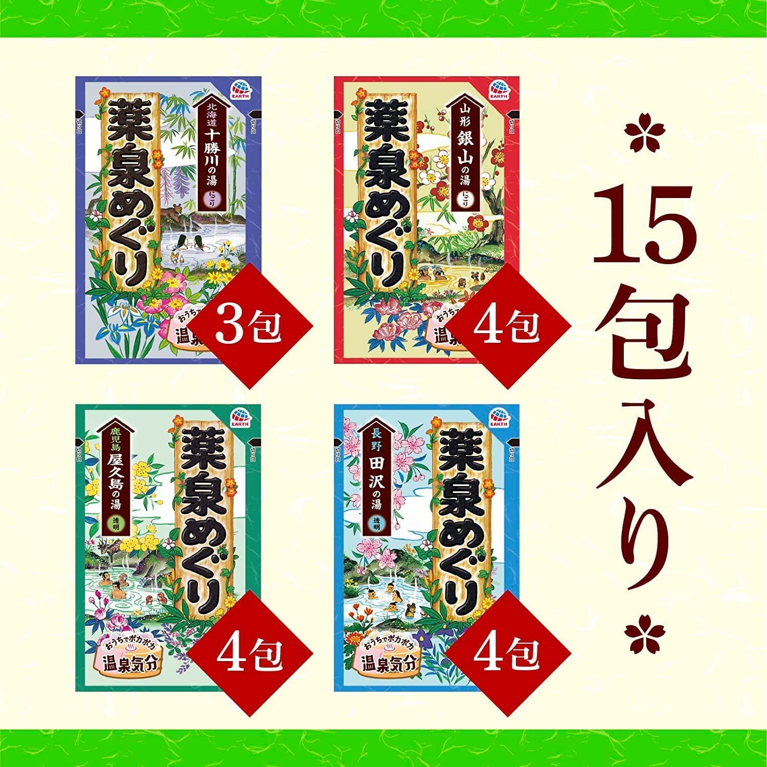 Japanese Bath Salt 