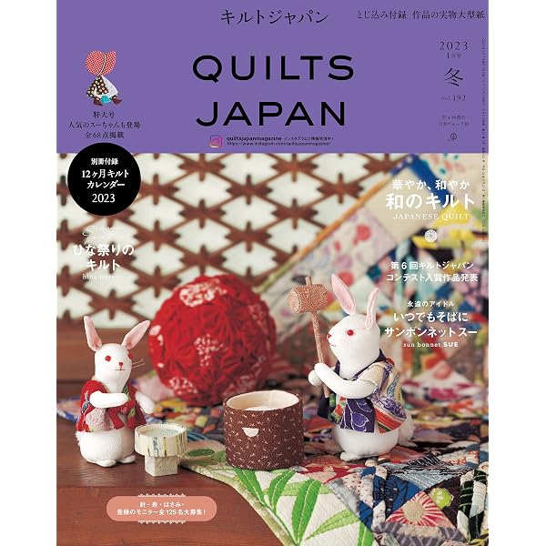 Amazon.com: キルトジャパン 2026年4月号春 QUILTS JAPAN (Japanese