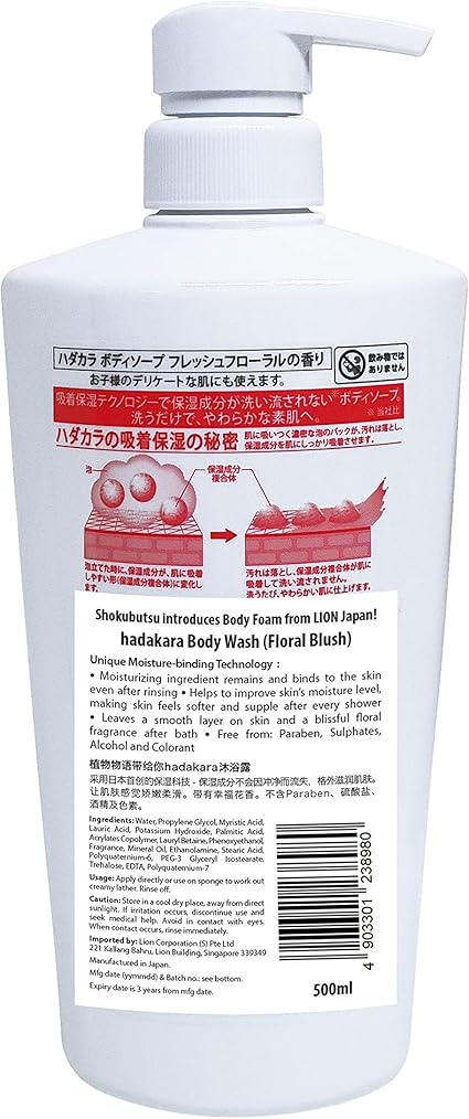 Amazon Hadakara ハダカラ ボディソープ フレッシュフローラルの香り 本体 500ml ハダカラ ボディソープ 通販