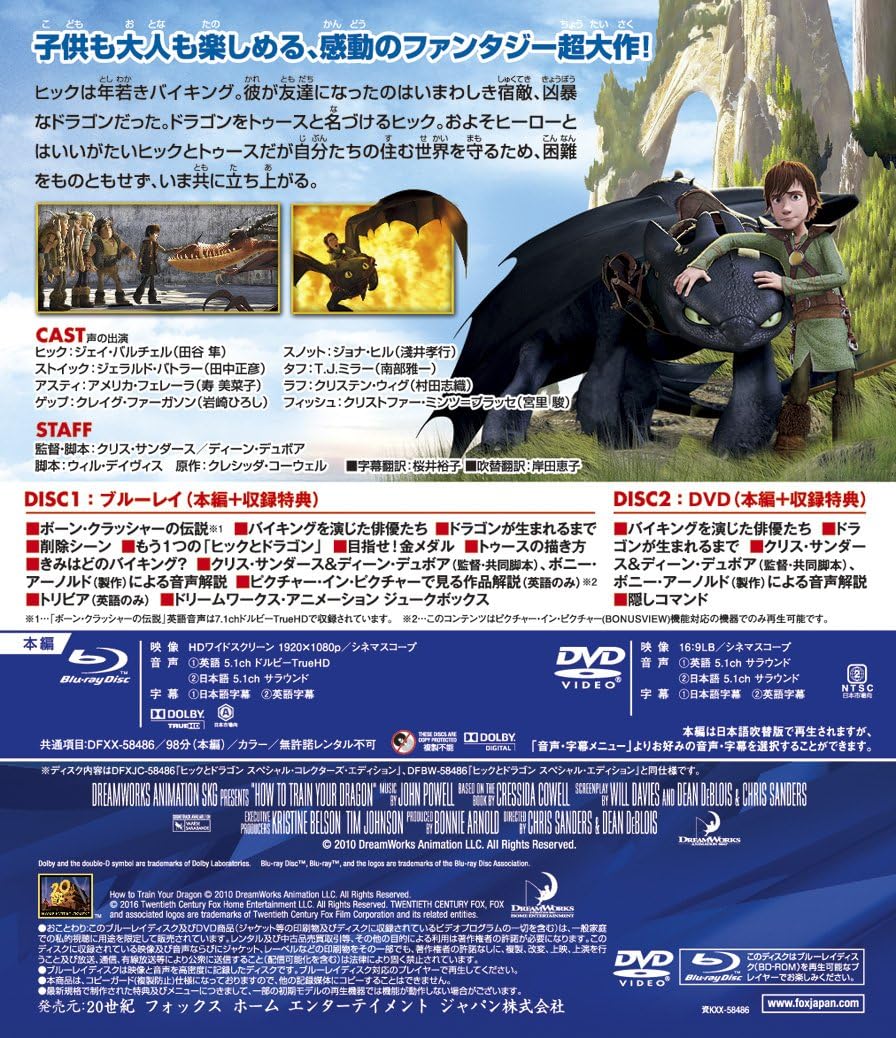 Amazon ヒックとドラゴン ブルーレイ Dvd 2枚組 Blu Ray 映画