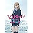 映画 ビリギャル DVD スタンダード・エディション