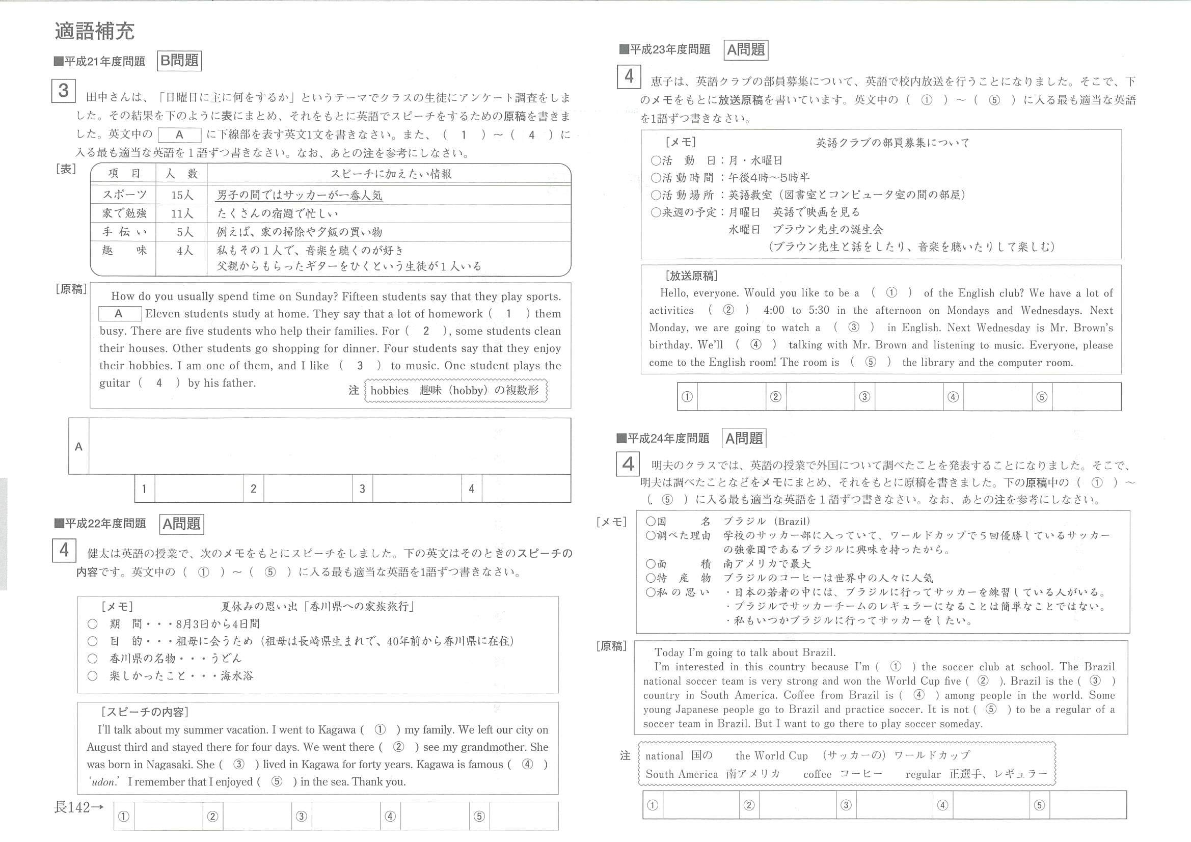 高校入試虎の巻長崎県版 令和2年度受験 日本学術講師会 ガクジュツ 本 通販 Amazon