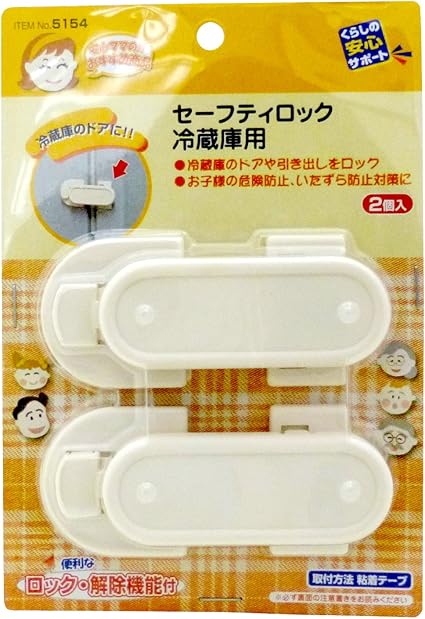 Amazon Myst マイスト セーフティロック 白色 2個 5154 冷蔵庫 開き戸 用 S字フック