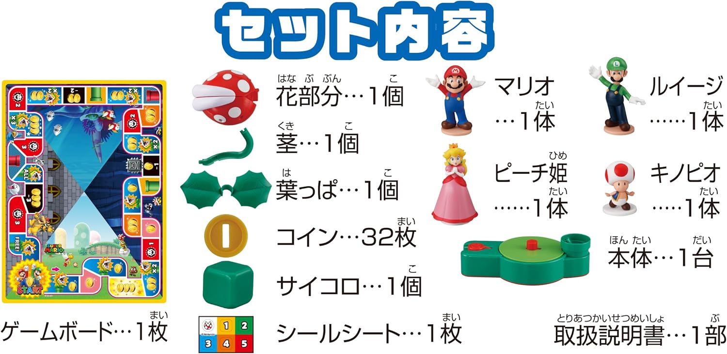 Amazon スーパーマリオ かみつき注意 パックンフラワーゲーム おもちゃ おもちゃ