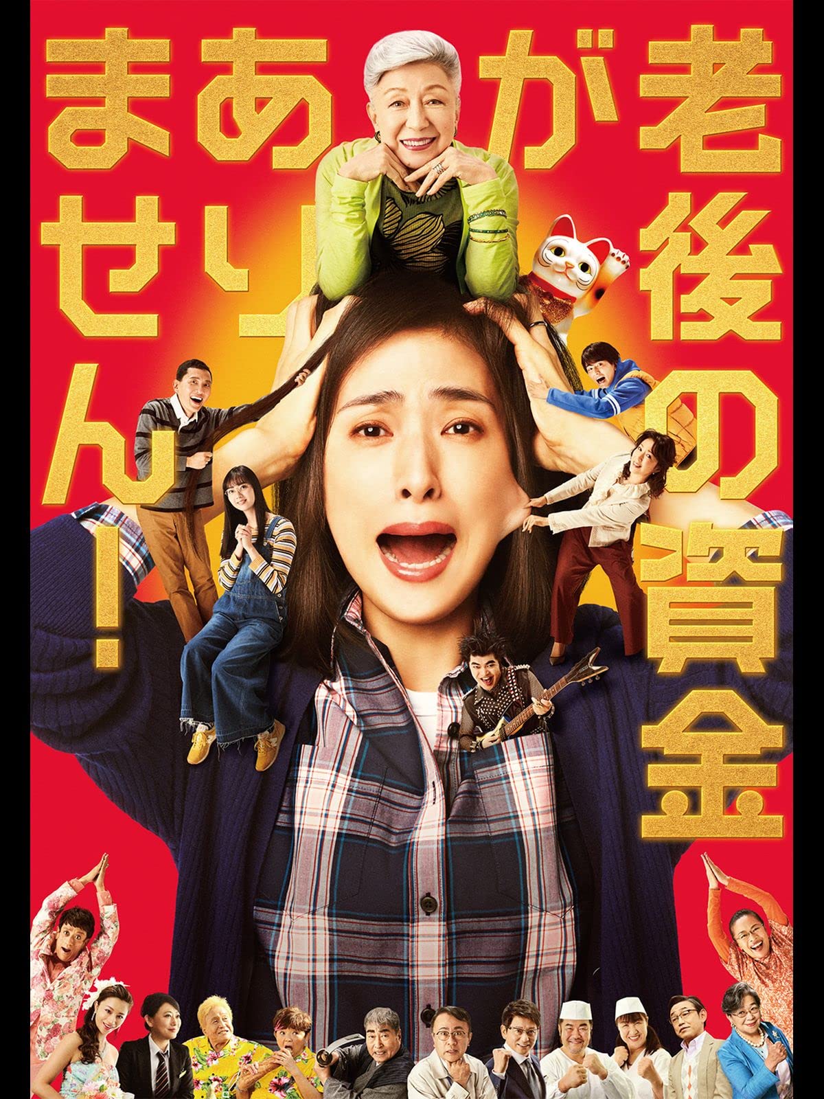 Amazon Co Jp 花束みたいな恋をしたを観る Prime Video