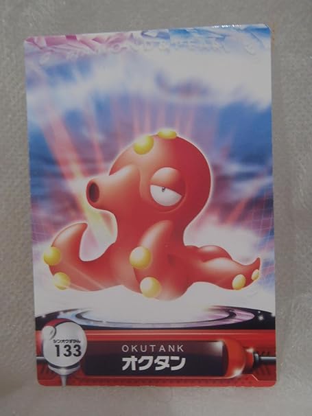 Amazon Pokemon ポケモン カード 133 オクタン カードゲーム トランプ おもちゃ