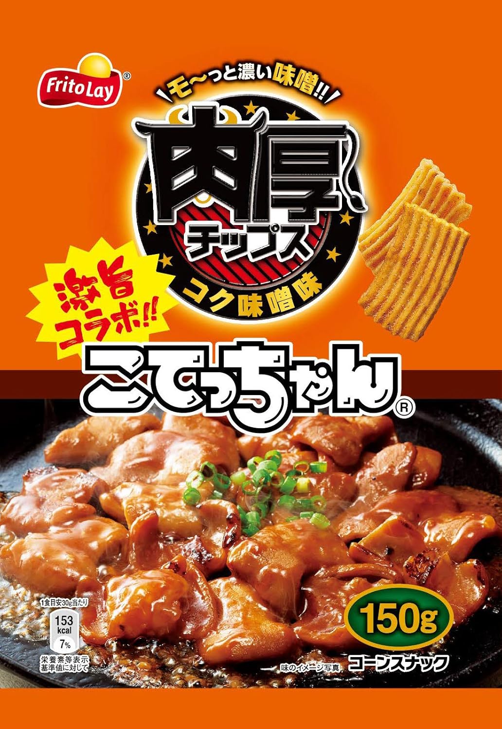Amazon フリトレー 肉厚チップス こてっちゃん コク味噌味 150g 12袋 フリトレー スナック菓子 通販 Amazon フリトレー 肉厚チップス こてっちゃん コク味噌味 150g 12袋 フリトレー スナック菓子 通販