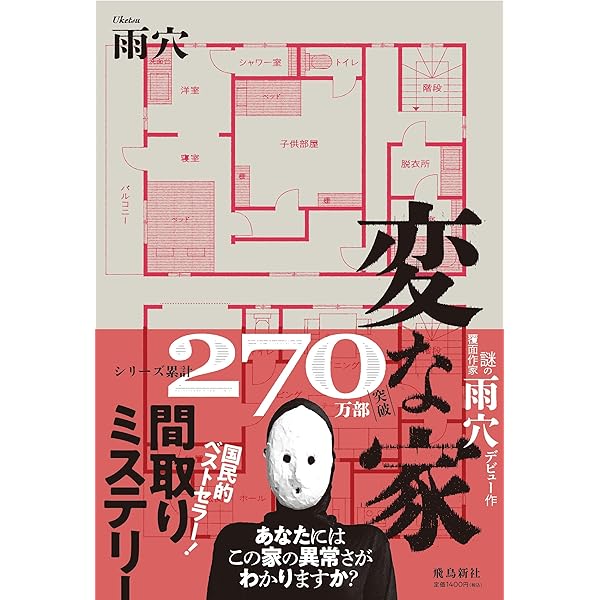 Amazon.com: 死印: 9784569842233: 雨宮 ひとみ: Books