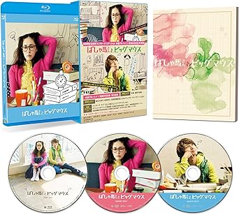 Amazon ばしゃ馬さんとビッグマウス 初回限定生産コレクターズ エディション 本編blu Ray ビジュアルコメンタリーdvd 特典dvd 計3枚組 Blu Ray Disc 映画