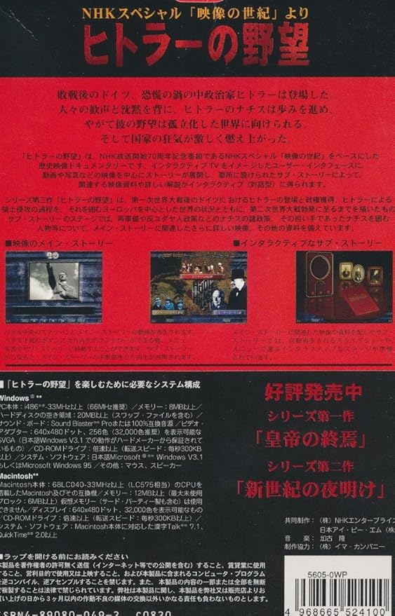 Amazon ヒトラーの野望 Nhkスペシャル 映像の世紀より Pcソフト Pcソフト