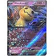 Pokemon - Mimikyu EX - Scarlet & Violet SVP004 - Black Star Promo - Holo Foil
