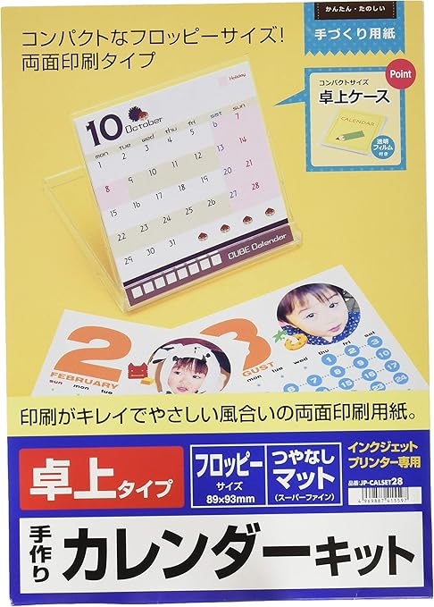 Amazon サンワサプライ 手作りカレンダーキット 卓上用 小 つやなしマット Jp Calset28 文房具 オフィス用品 文房具 オフィス用品