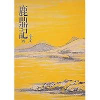 Amazon.com: 鹿鼎記(一): 《金庸作品集》修訂版(Traditional