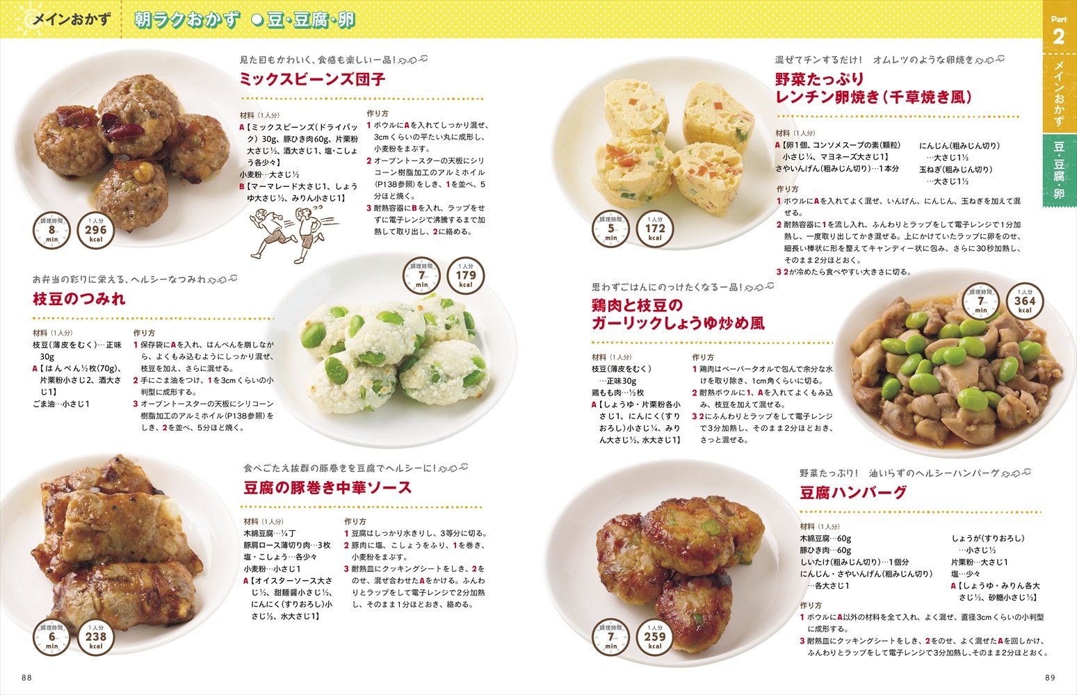 決定版 ラクラク作れて 男子も女子も喜ぶ 中高生の大満足弁当300 上島亜紀 本 通販 Amazon 決定版 ラクラク作れて 男子も女子も喜ぶ 中高生の大満足弁当300 上島亜紀 本 通販 Amazon