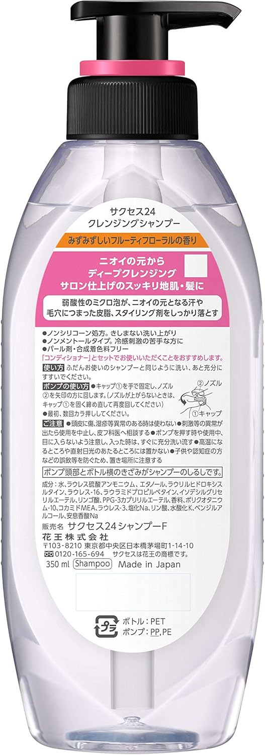 Amazon サクセス24 クレンジング シャンプー みずみずしいフルーティフローラルの香り 本体 350ml サロン仕上げ 髪 地肌 スッキリ サクセス ビューティー 通販