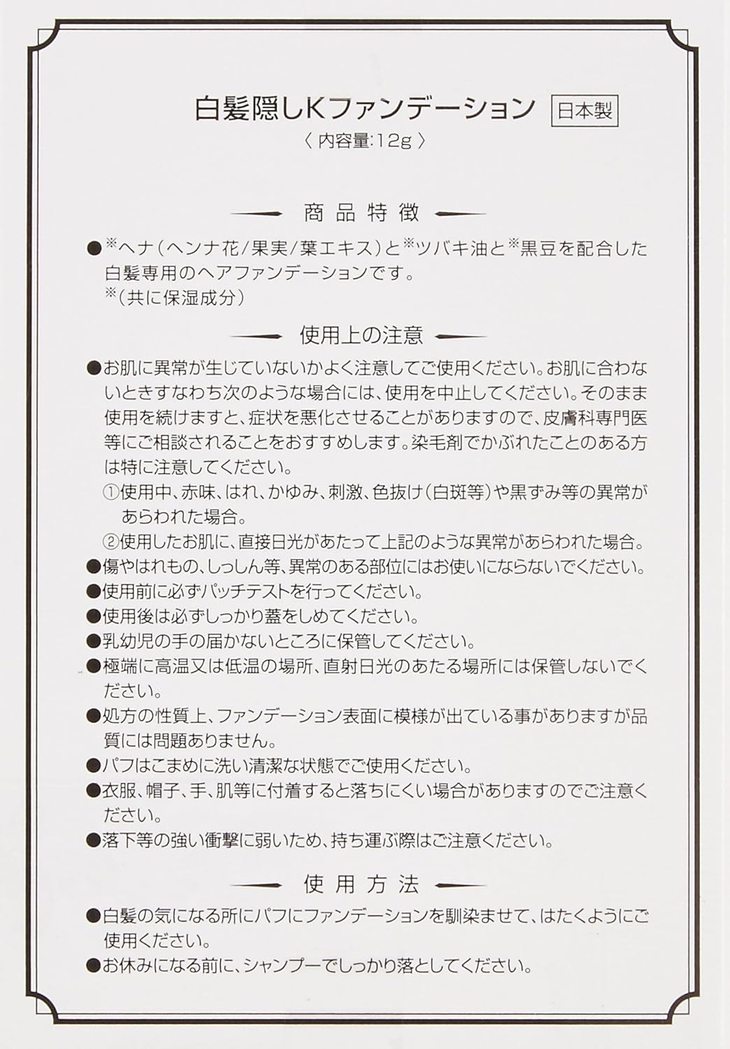 Amazon ヘナと椿の白髪隠し黒豆ファンデ ダークブラウン プランドゥ 白髪染め 通販