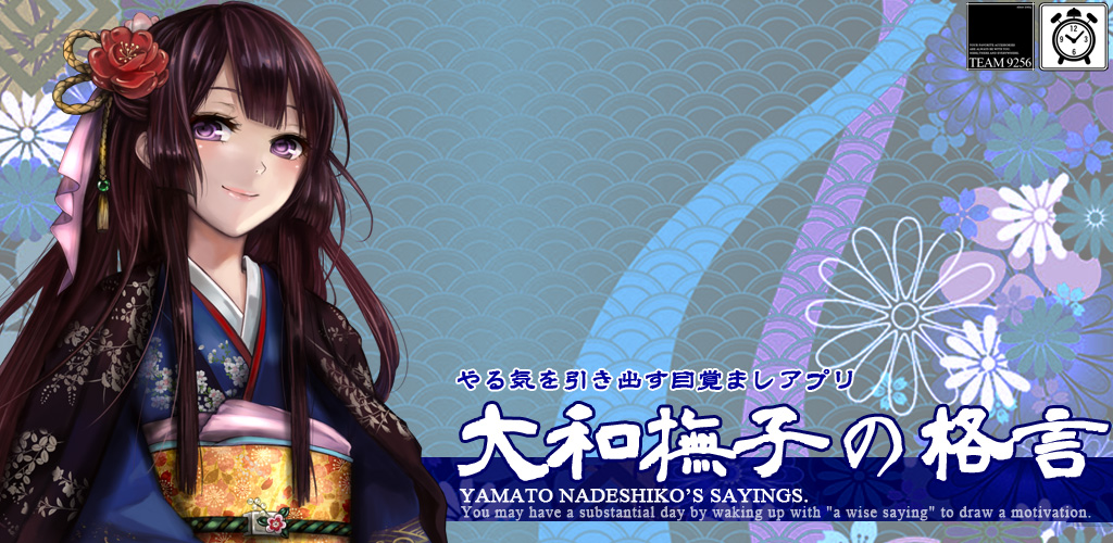 Amazon Com 大和撫子の格言 Appstore For Android