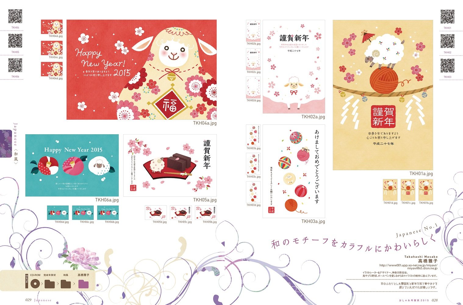 おしゃれ年賀状15 Cd Rom 1枚付録 宝島mook 本 通販 Amazon