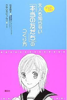 イメージカタログ 優雅 ライブ 友達 作り方