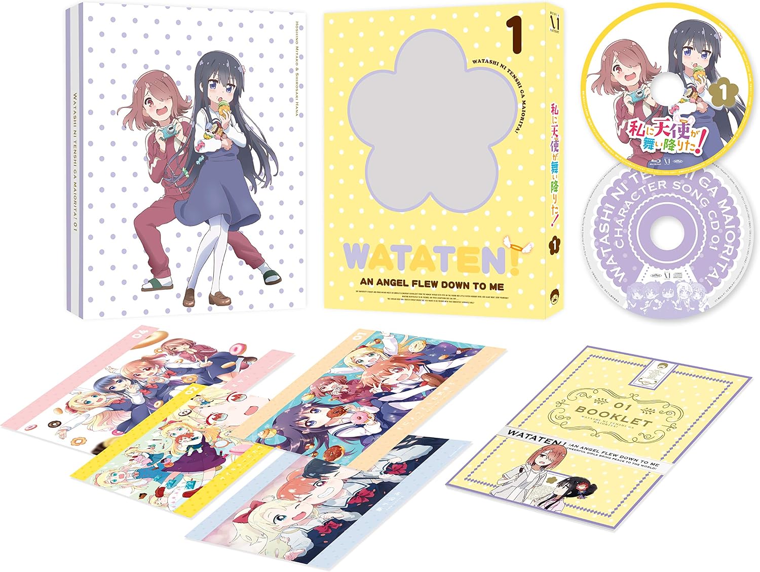 Amazon Amazon Co Jp限定 私に天使が舞い降りた Vol 1 早期予約特典 アニメ描き下ろしa3イラストボード付 全巻購入特典 アニメ描き下ろしイラスト使用b2布ポスター引換シリアルコード付 イベント優先販売申込券付 Dvd アニメ