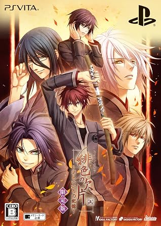 Amazon Com 緋色の欠片 おもいいろの記憶 限定版 予約特典 ドラマcd 付 Psvita Video Games
