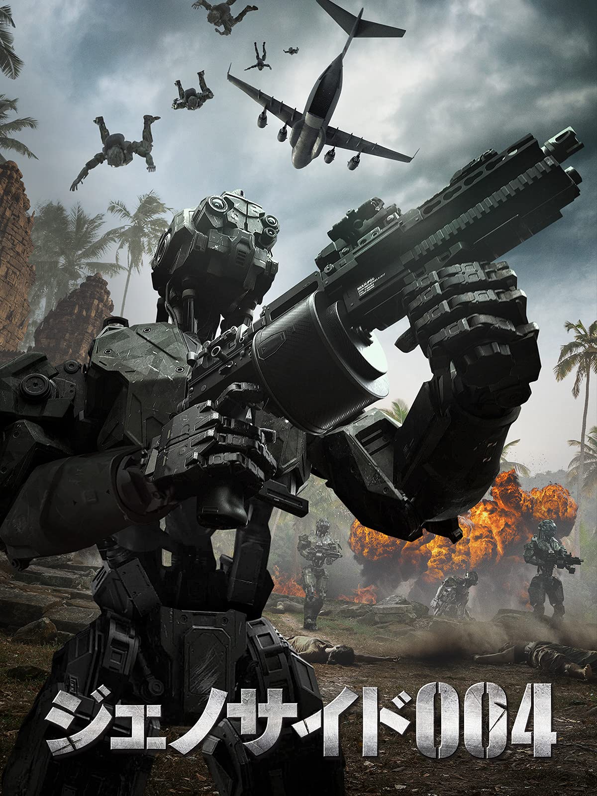 Amazon Co Jp タイタンフォール 巨神降臨 吹替版 を観る Prime Video