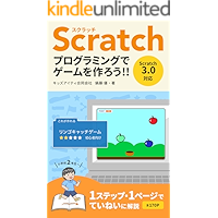 sukurattipuroguramingudege-muwotukurou ringkyattige-muhen sukurattidegemuwotukurou (Japanese Edition) book cover