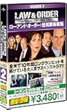 Law & Order 性犯罪特捜班　シーズン2　DVD-SET
