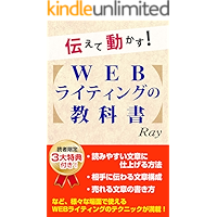 tsutaeteugokasuuebraitingunokyokasyo (Japanese Edition) book cover