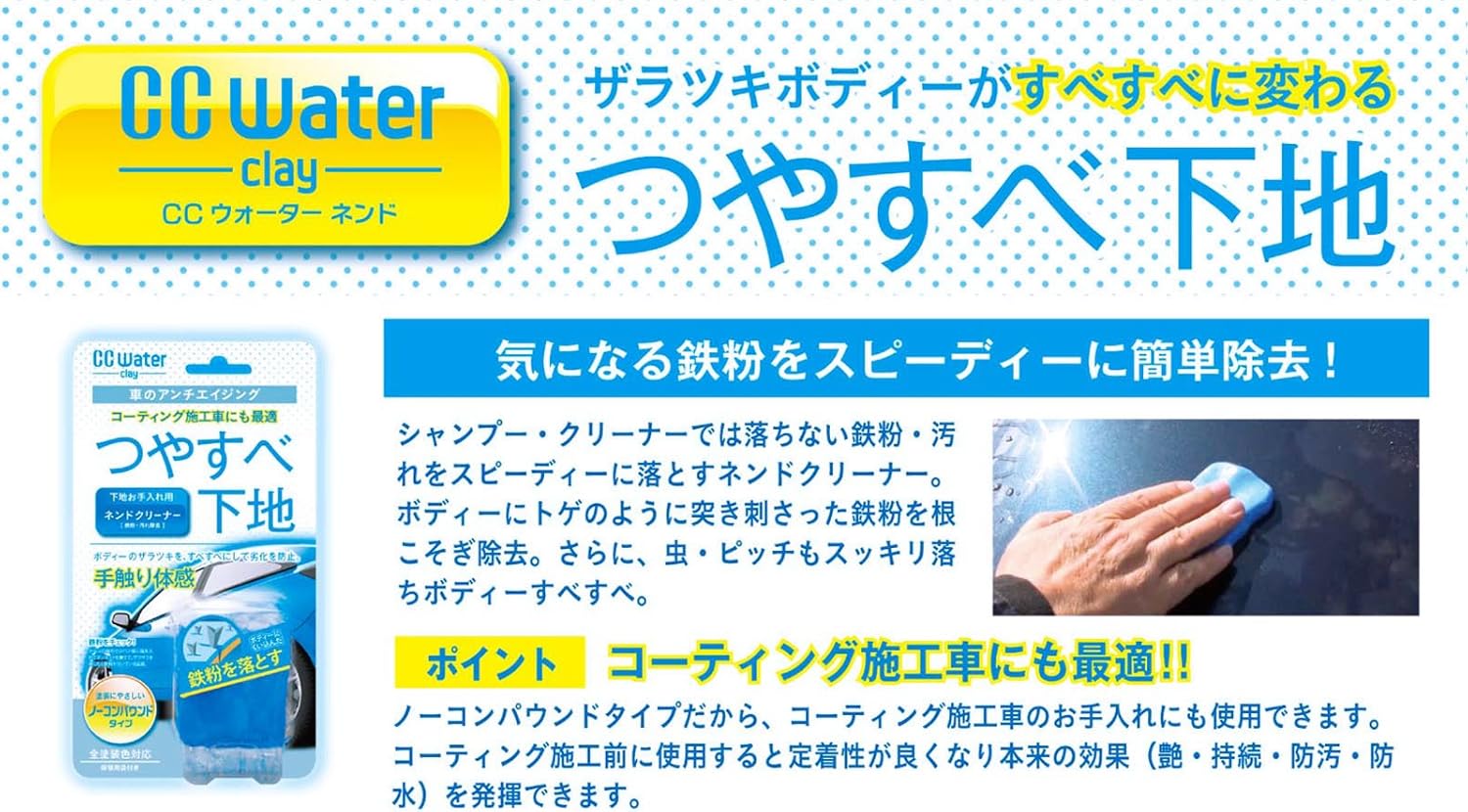 Amazon Prostaff プロスタッフ 洗車用品 Ccウォーター ネンド 鉄粉取り S97 カーシャンプー ボディクリーナー 車 バイク