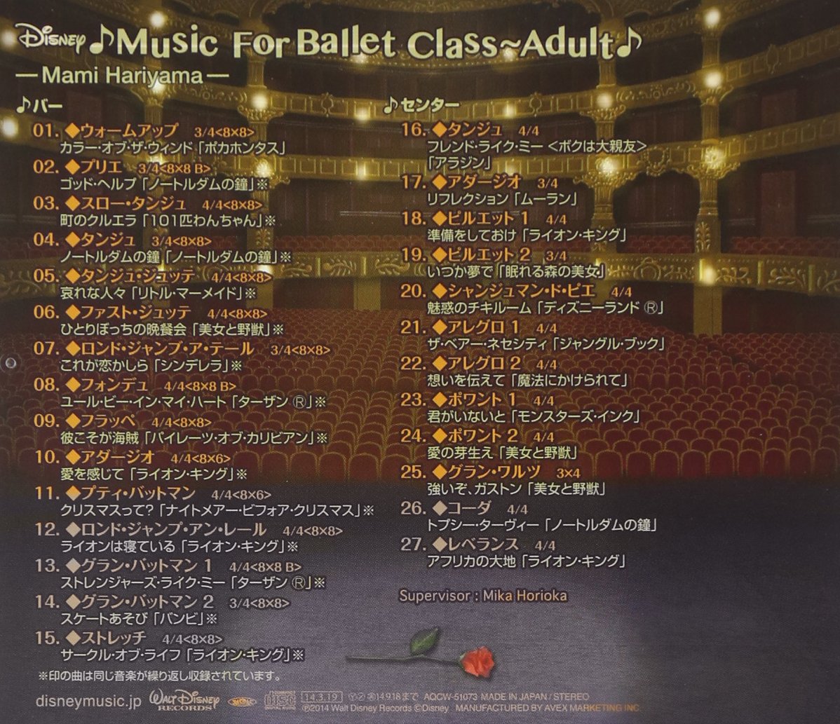 Disney Music For Bal Amazon Com Music