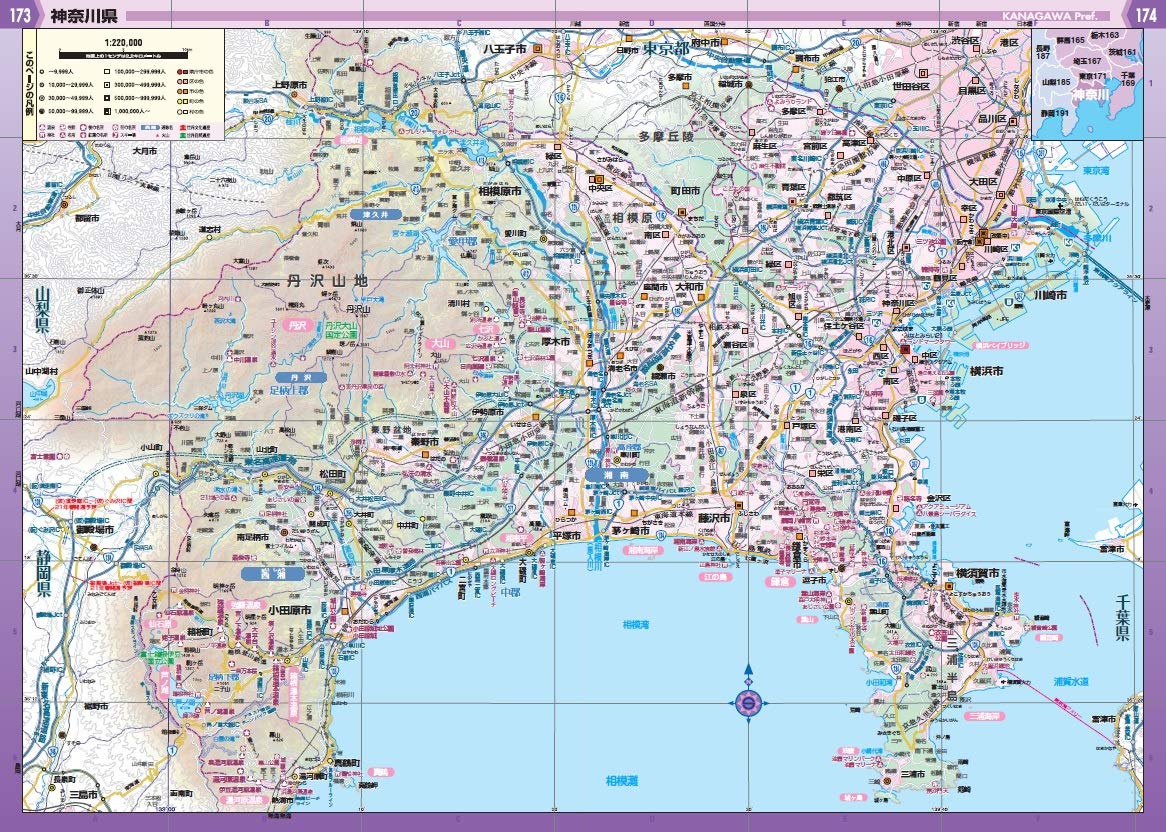 なるほど知図帳 日本 21 昭文社 地図 編集部 本 通販 Amazon