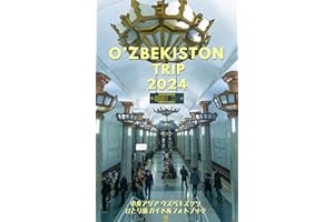 Uzbekistan Guide 2024 (Japanese Edition)