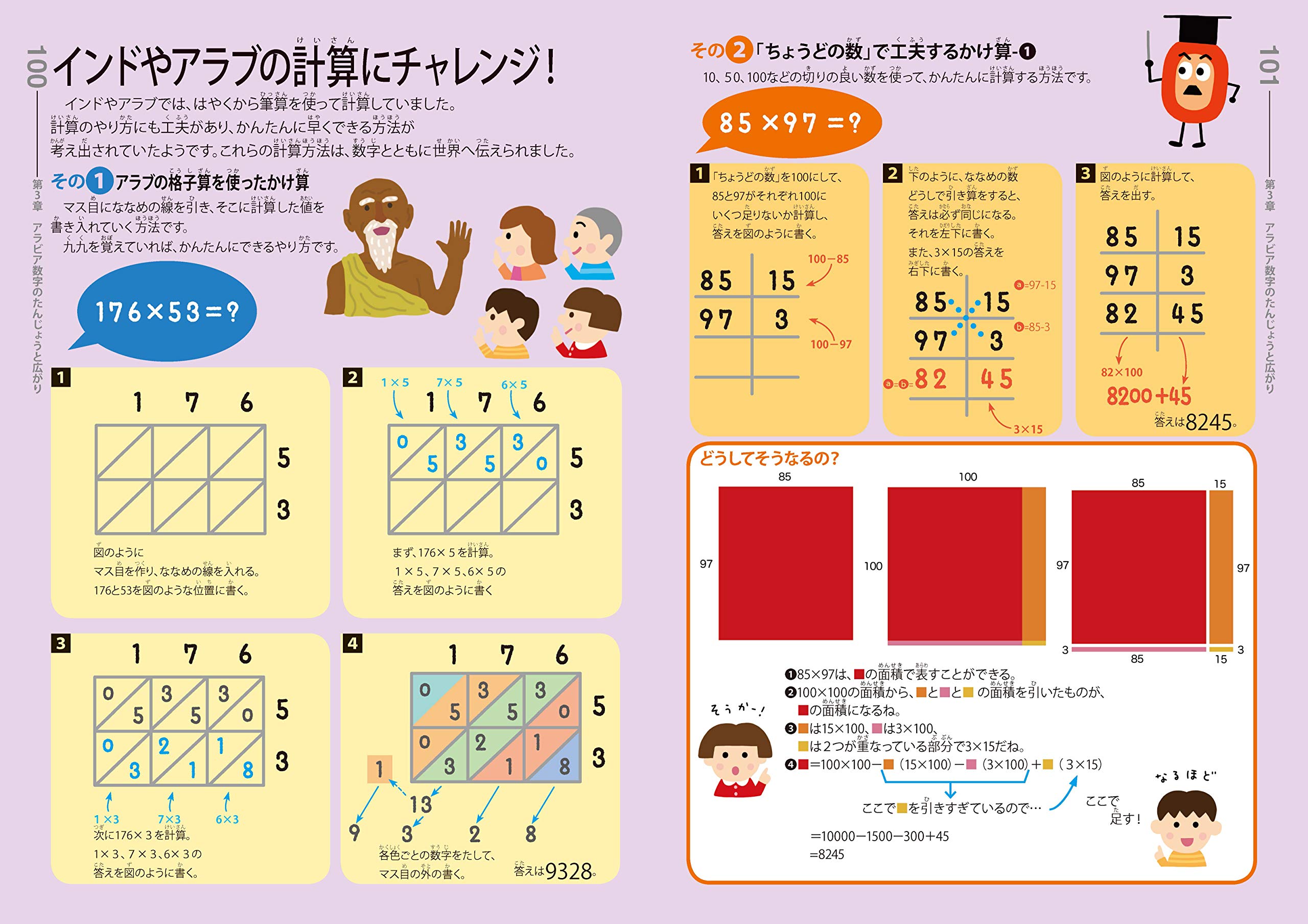 数字 ずかん 中村 滋 本 通販 Amazon