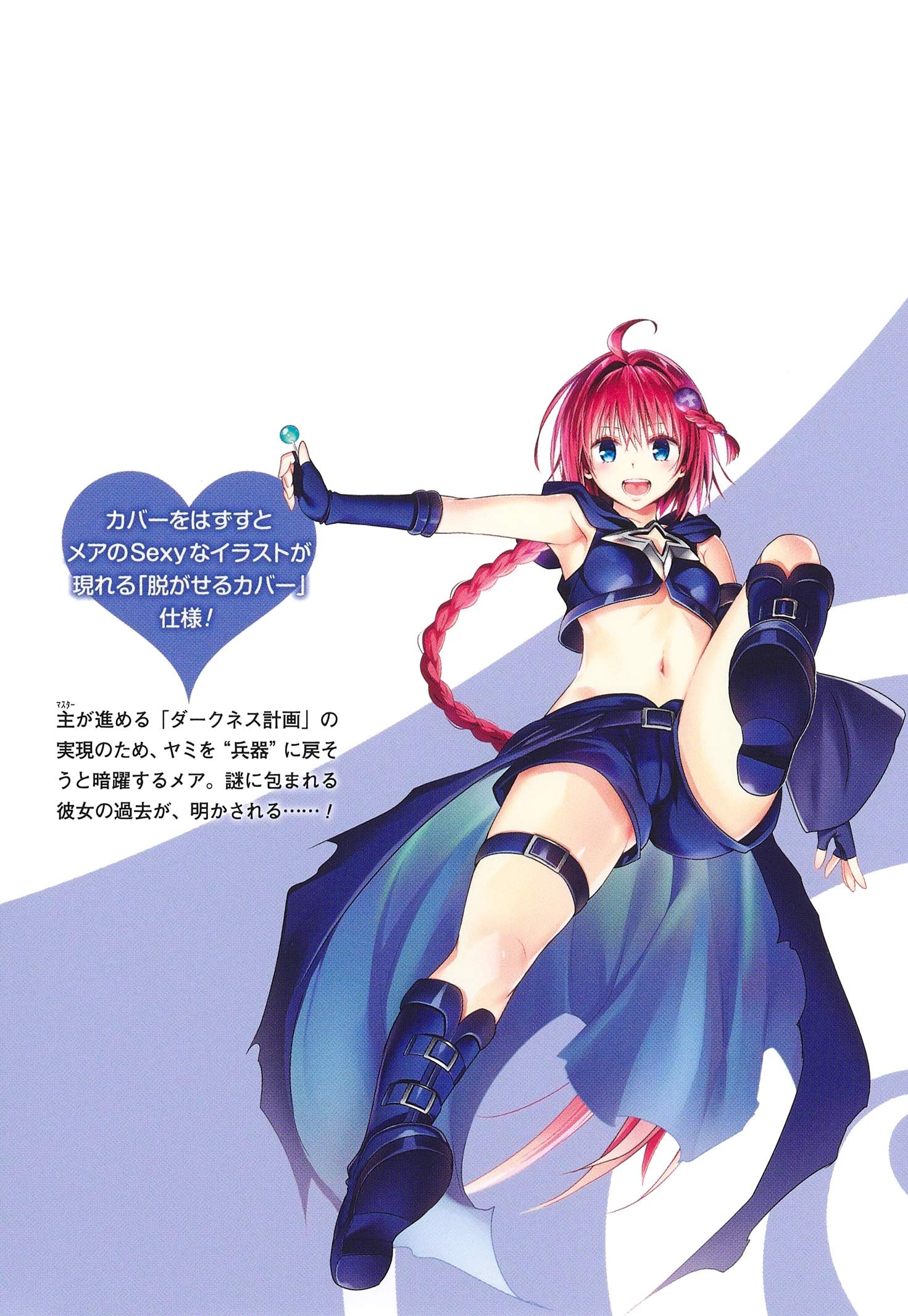 To Loveる とらぶる ダークネス 3 集英社文庫 コミック版 矢吹 健太朗 長谷見 沙貴 本 通販 Amazon To Loveる とらぶる ダークネス 3 集英社文庫 コミック版 矢吹 健太朗 長谷見 沙貴 本 通販 Amazon