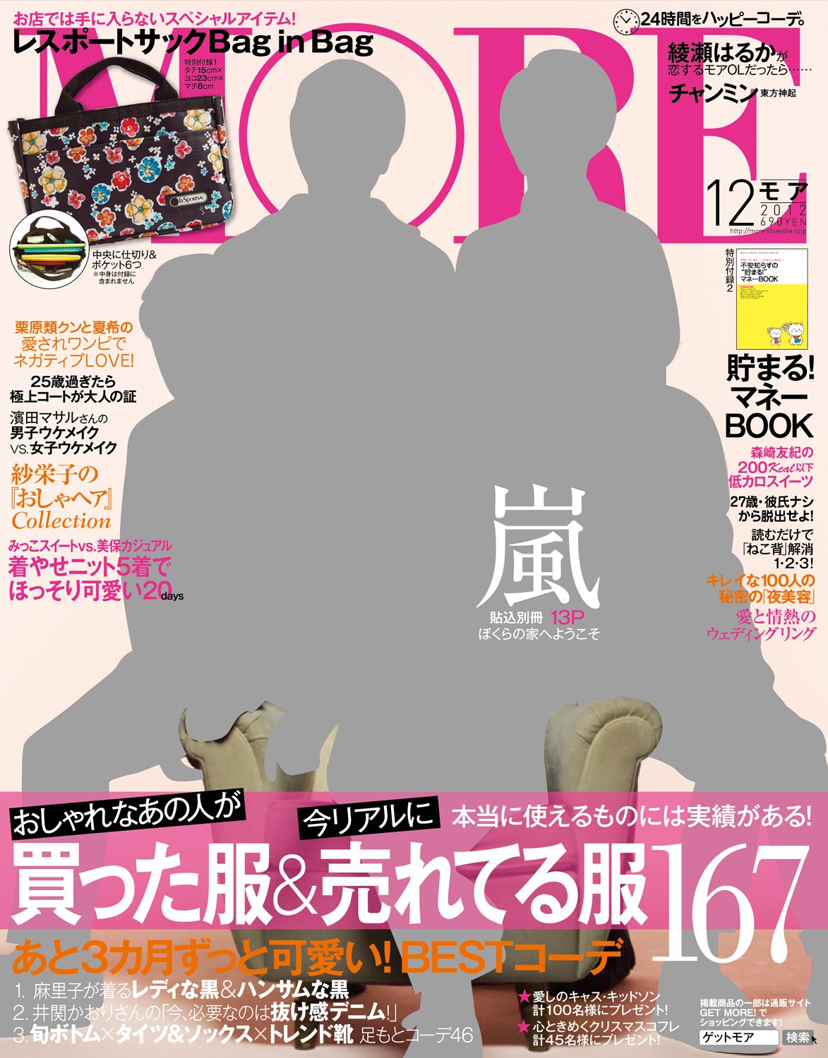 Amazon Fr More モア 12年 12月号 雑誌 Livres