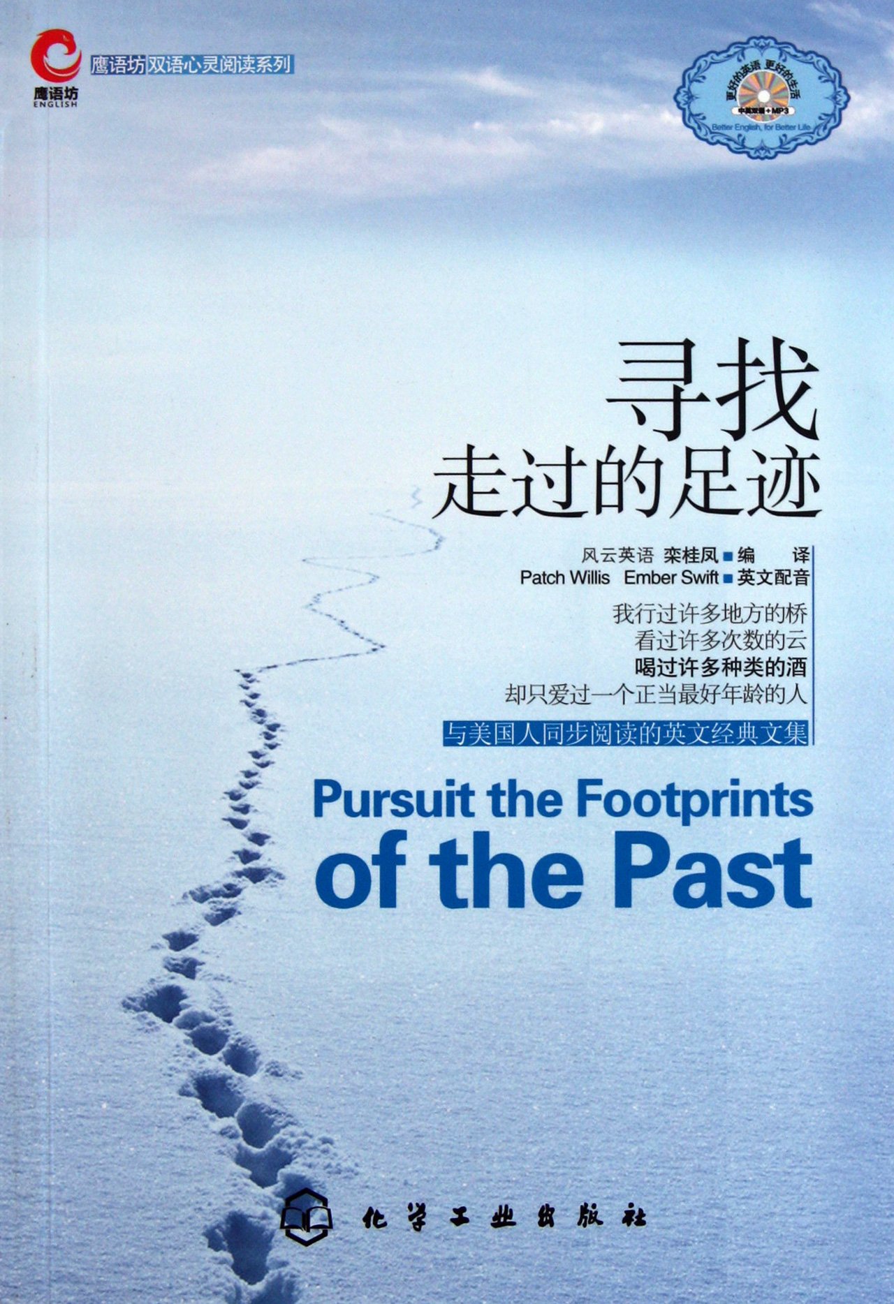 Amazon In Buy Looking For Footprints Chinese English Bilingual Book Online At Low Prices In India Looking For Footprints Chinese English Bilingual Reviews Ratings