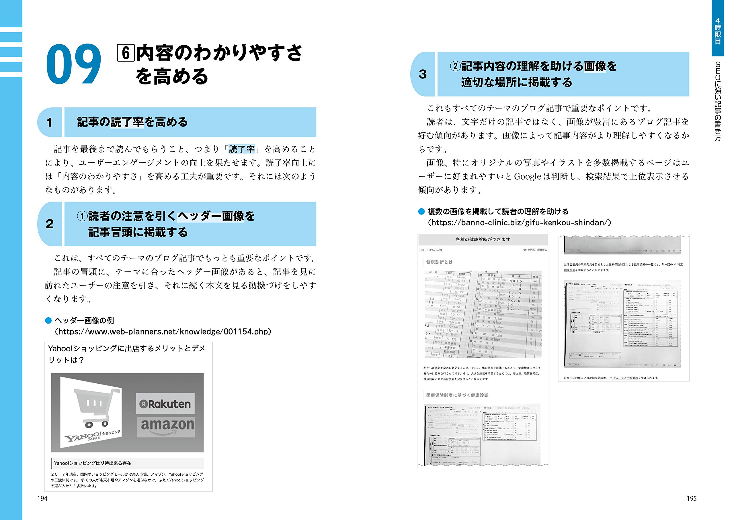 世界一やさしい ブログseoの教科書 1年生 鈴木将司 本 通販 Amazon