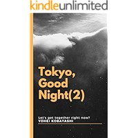 TOUKYOUGUDDONAITO TOKYOGUDONAITO (Japanese Edition) book cover