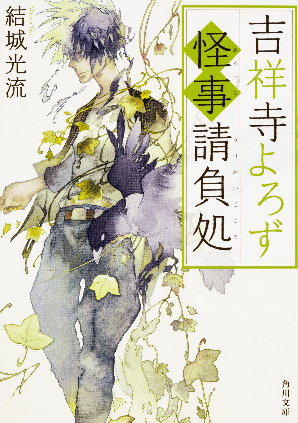 怪事