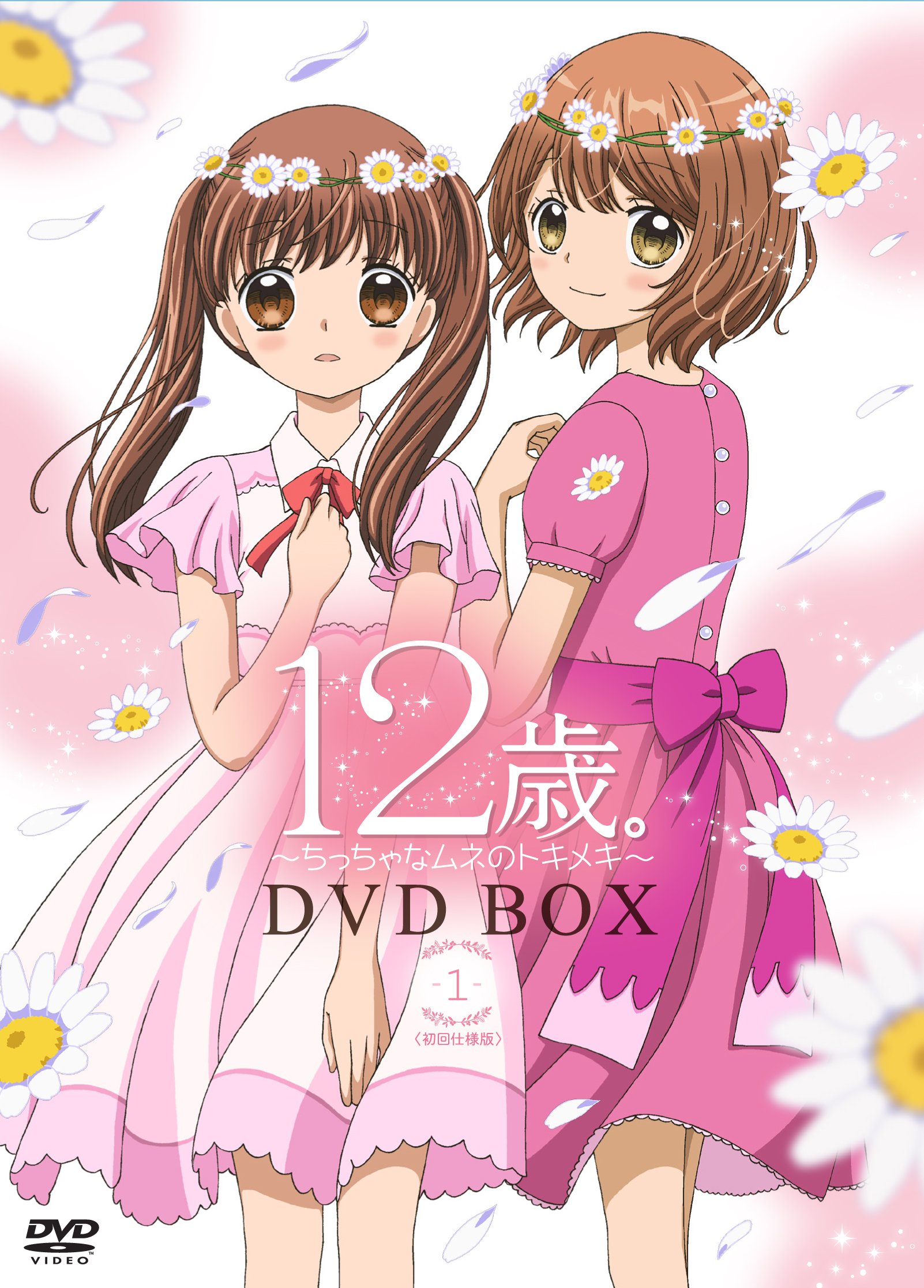 12-sai.: Chicchana Mune no Tokimeki DVD-Boxes - Fandom Post Forums