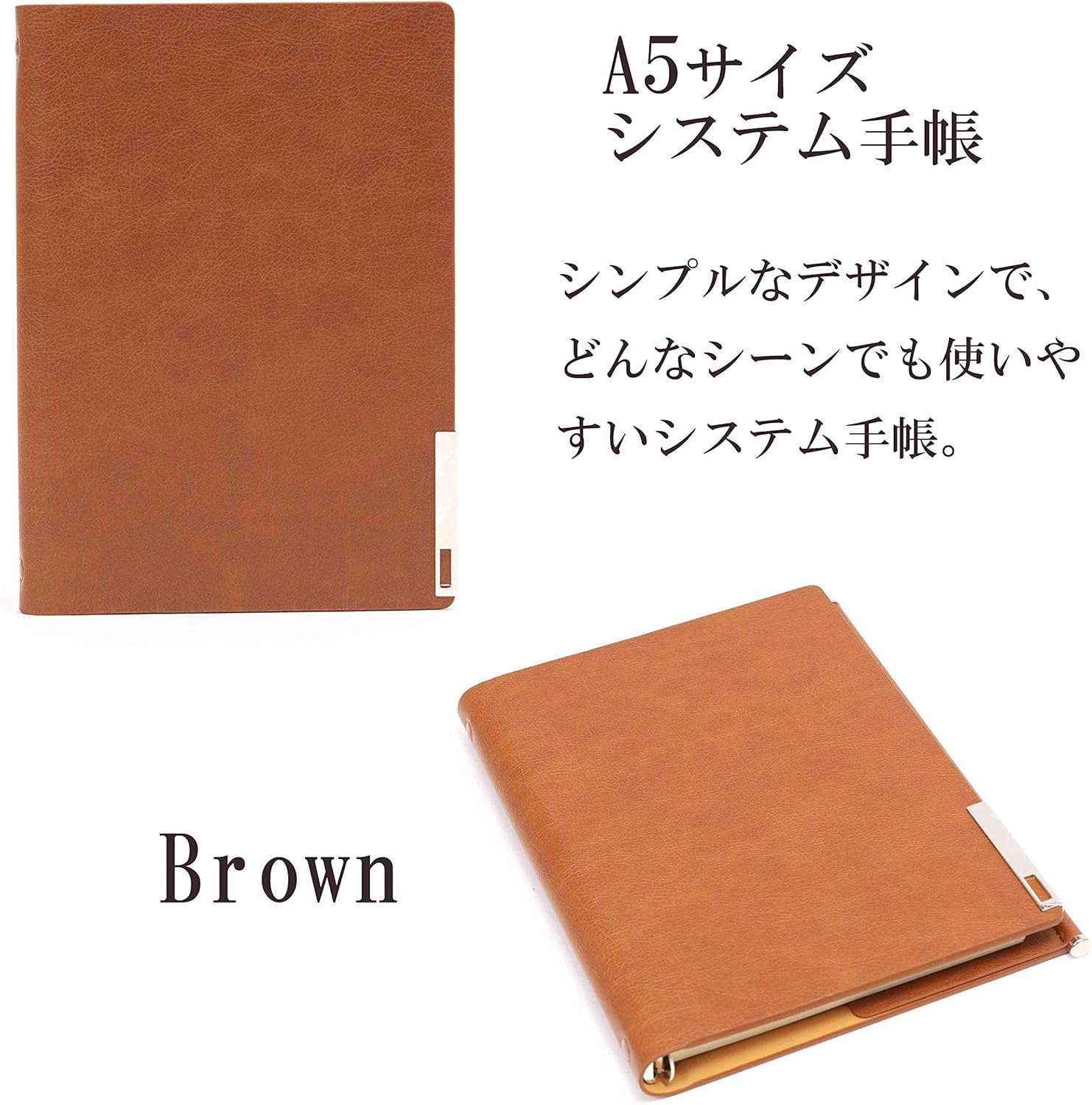 Amazon システム手帳 シンプル デザイン 無地 6穴 A5 サイズ スタンダード リング内径 15mm ビジネス 用品 ブラウン システム手帳 文房具 オフィス用品