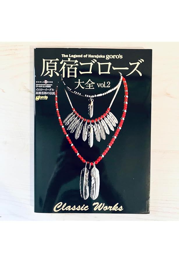 The Legend Of Harajuku Goro's Vol 1: Various: 9784846529567