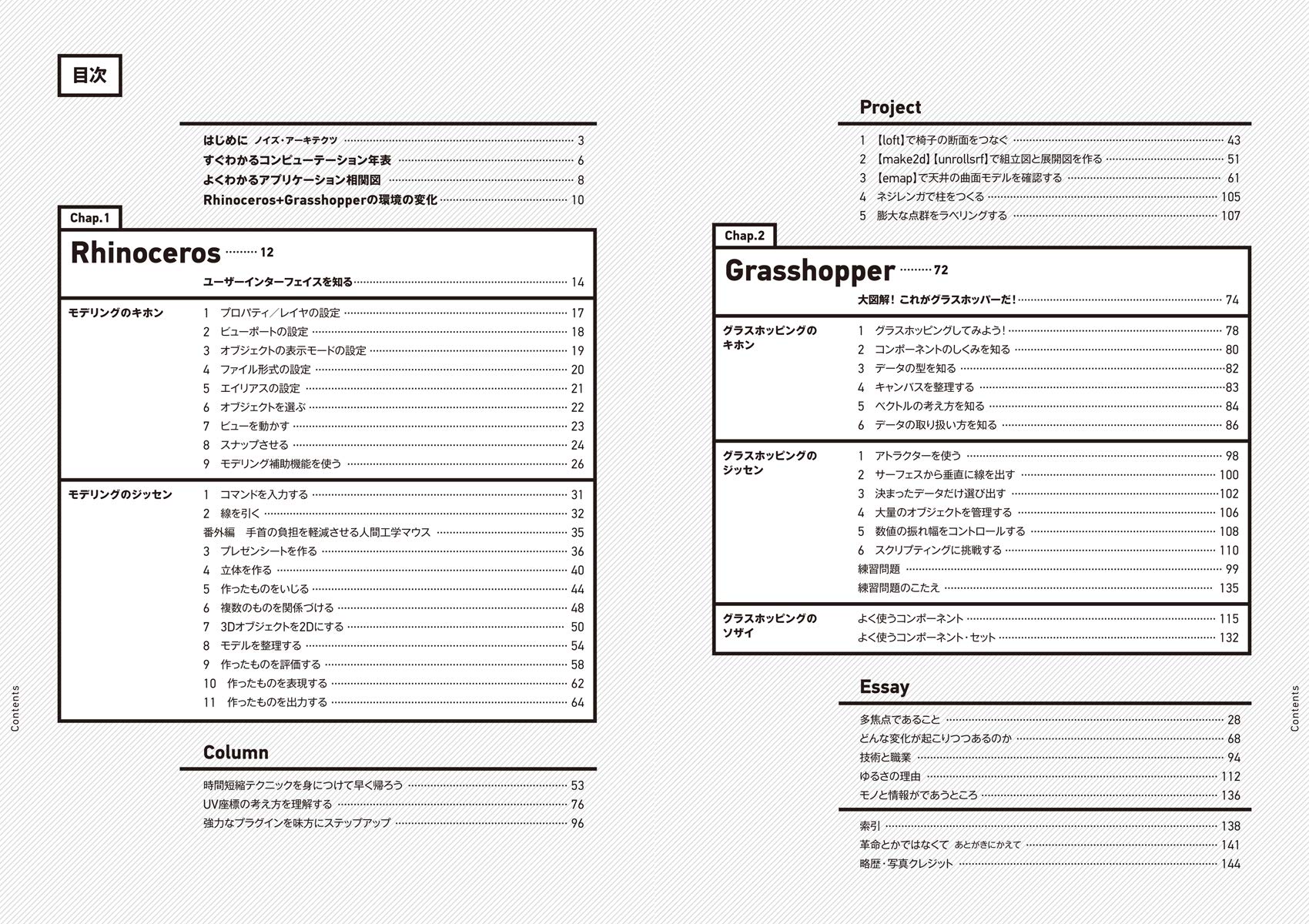 Rhinoceros Grasshopper 建築デザイン実践ハンドブック 建築文化シナジー Amazon Com Books