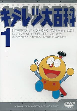 子供向けぬりえ ロイヤリティフリーキテレツ 大 百科 第 1 話