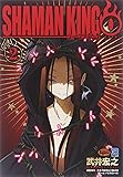 シャーマンキング0─zero─ 2 (ヤングジャンプコミックス)