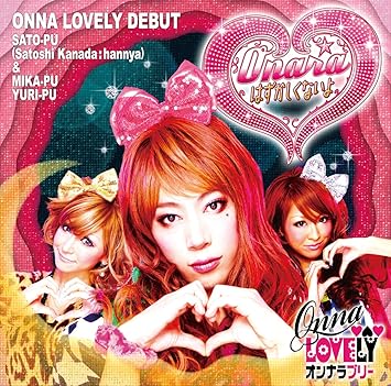 Onaraはずかしくないよ ピラメキたいそう Dvd付 Amazon Co Jp