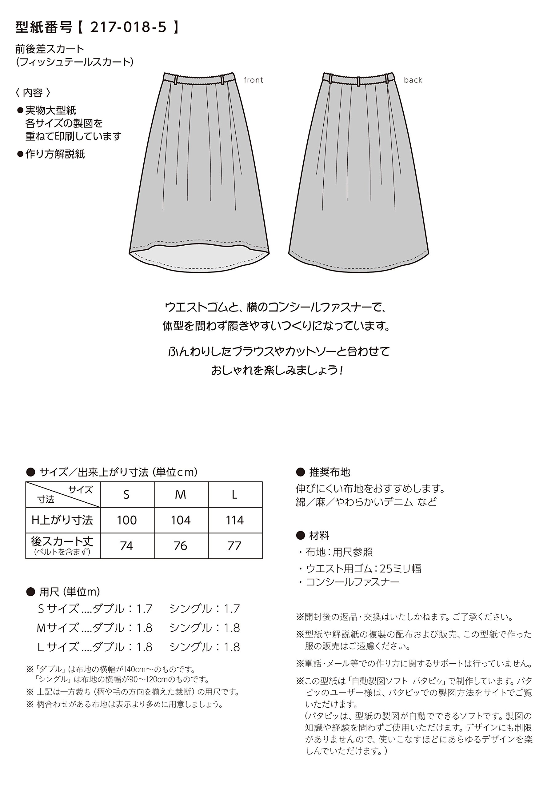 Mua Fashionable Cute Cute The Popular 型紙 Pattern Women S Clothes Forth Between Skirt 217 018 5 Outfit With How To Do Analyst Beginner Easy To Understand Drawing Staff With Patapixtu