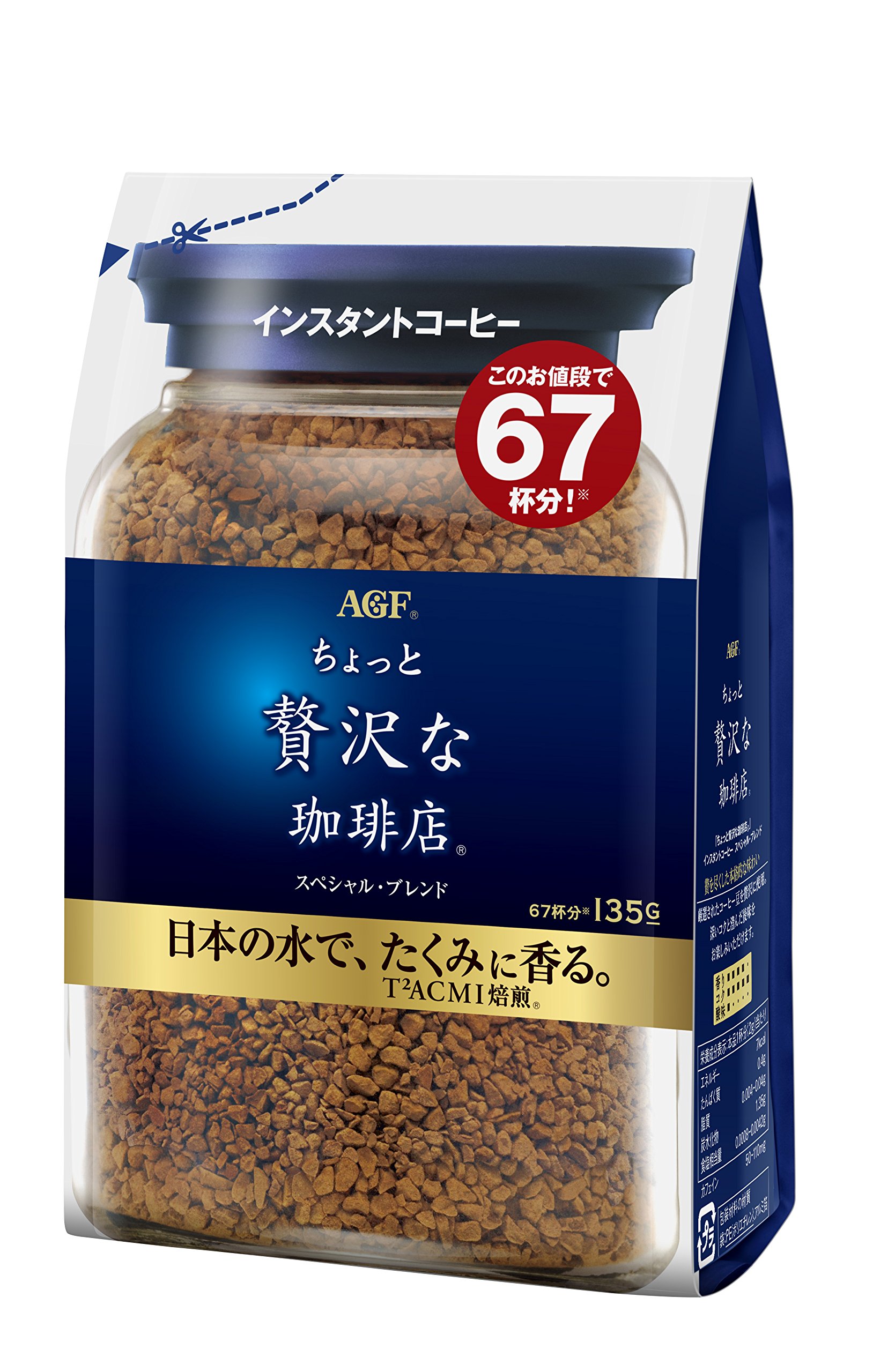 AGF Maxim Japan Luxury instant coffee Mocha Blend 1 bag