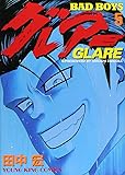 グレアー―Bad boys (5) (YKコミックス (832))